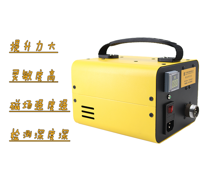 一體磁粉探傷儀