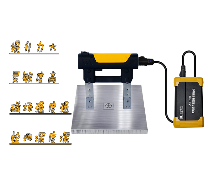 充電磁粉探傷儀 充電磁粉探傷儀