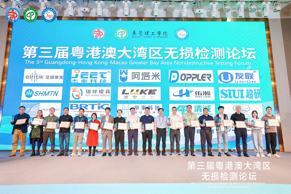 第三屆粵港澳大灣區無損檢測論壇圓滿落幕，濟寧魯科精彩亮相